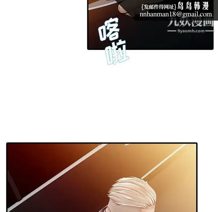 漫画《家有双妻》第17话第42张图