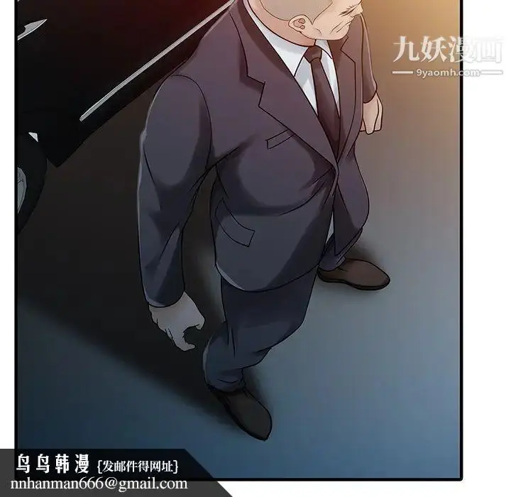 漫画《家有双妻》第17话第43张图