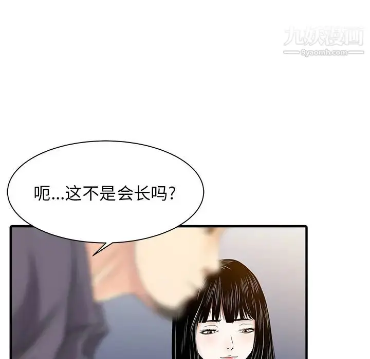 漫画《家有双妻》第17话第44张图