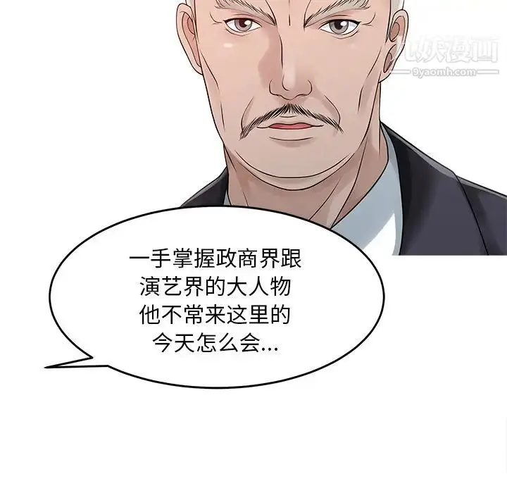 漫画《家有双妻》第17话第47张图