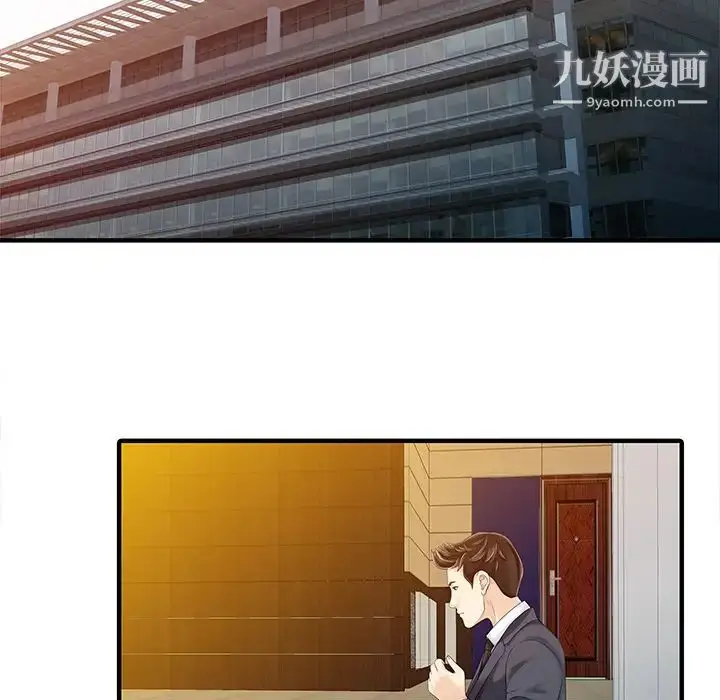 漫画《家有双妻》第17话第49张图
