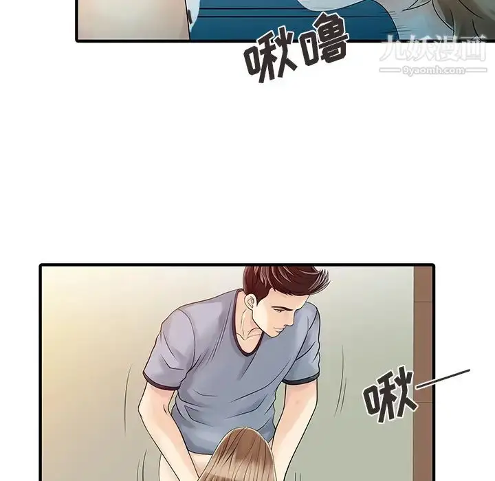 漫画《家有双妻》第17话第5张图