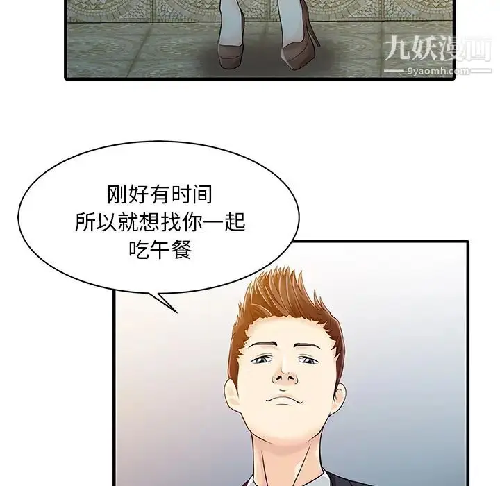 漫画《家有双妻》第17话第53张图