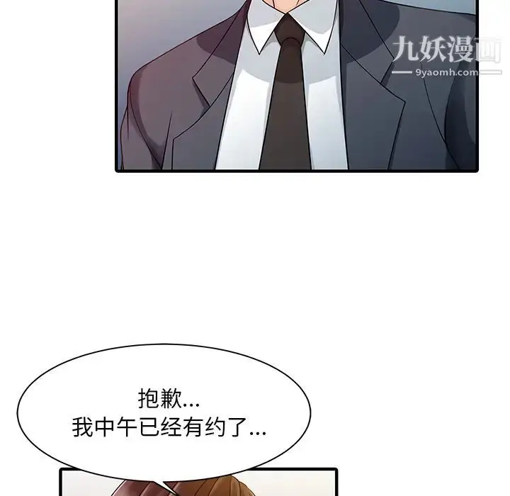 漫画《家有双妻》第17话第54张图