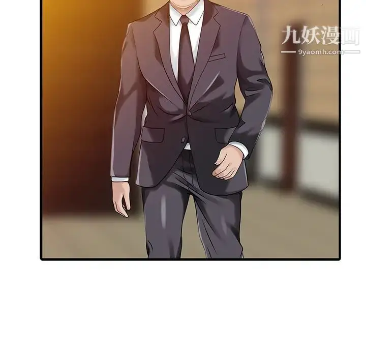 漫画《家有双妻》第17话第57张图
