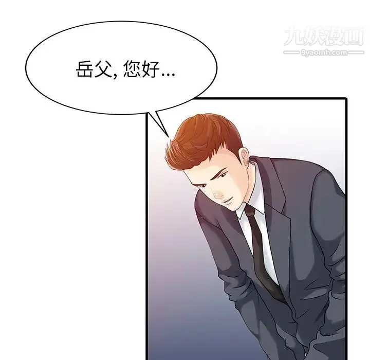 漫画《家有双妻》第17话第59张图