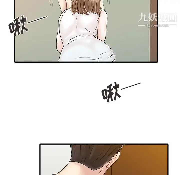 漫画《家有双妻》第17话第6张图