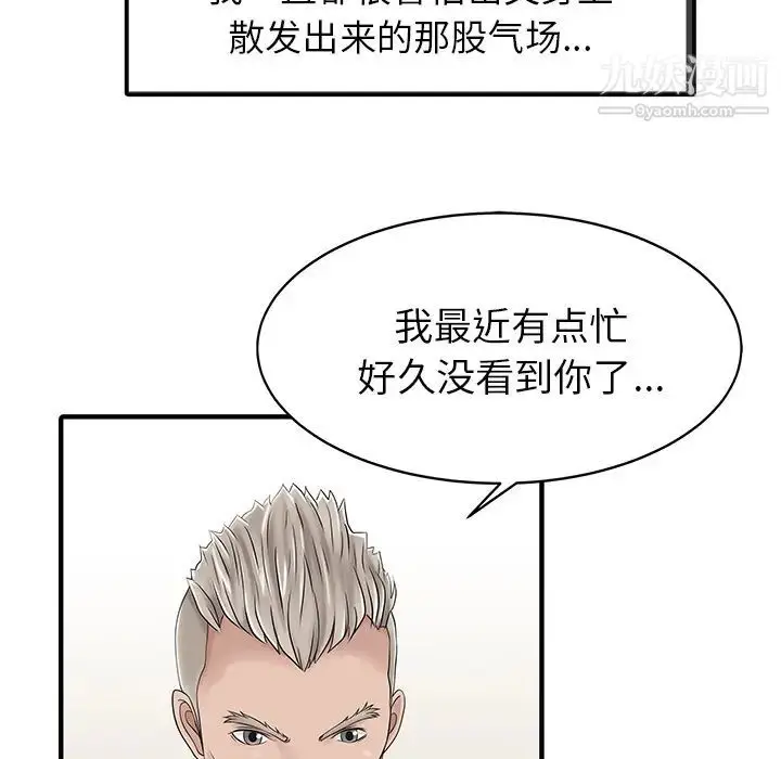 漫画《家有双妻》第17话第61张图