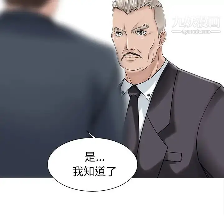 漫画《家有双妻》第17话第63张图