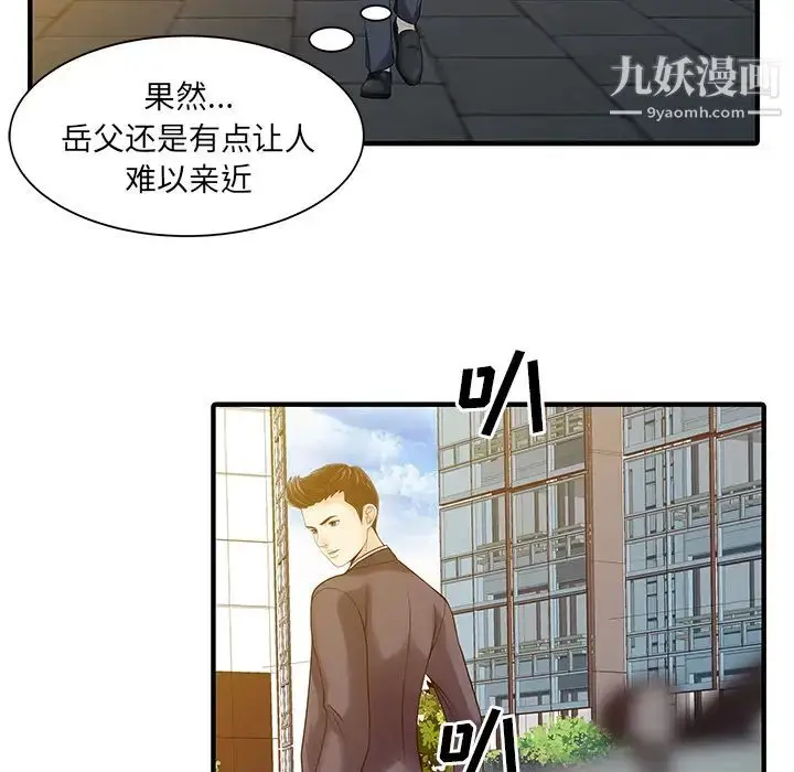 漫画《家有双妻》第17话第65张图