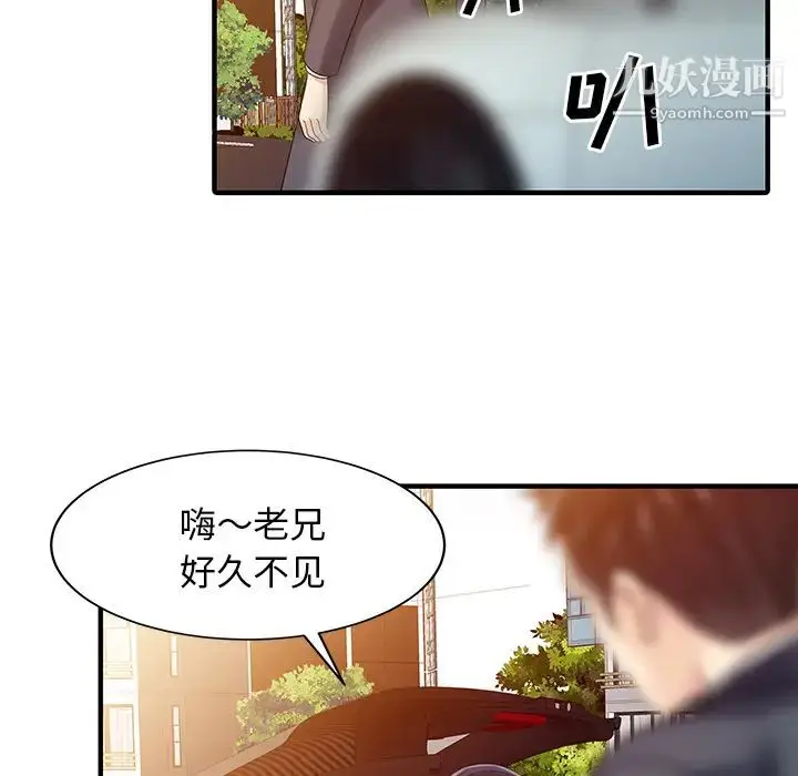 漫画《家有双妻》第17话第66张图