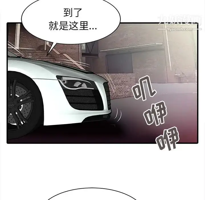 漫画《家有双妻》第17话第73张图