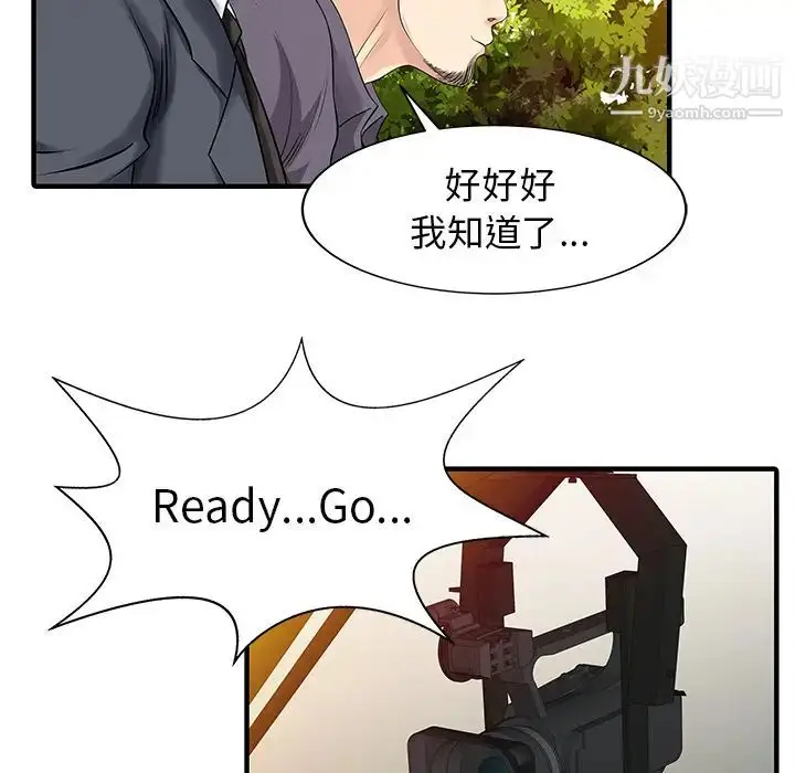 漫画《家有双妻》第17话第76张图
