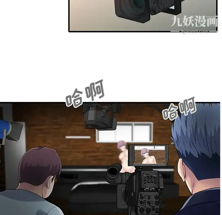 漫画《家有双妻》第17话第77张图