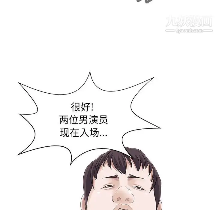 漫画《家有双妻》第17话第79张图