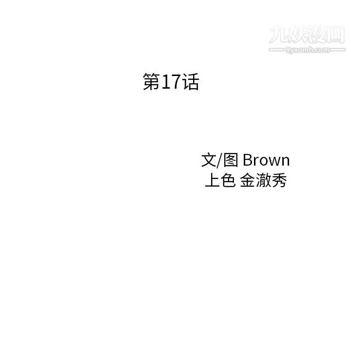 漫画《家有双妻》第17话第9张图