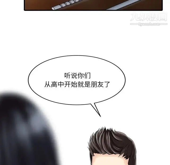 漫画《家有双妻》第20话第11张图