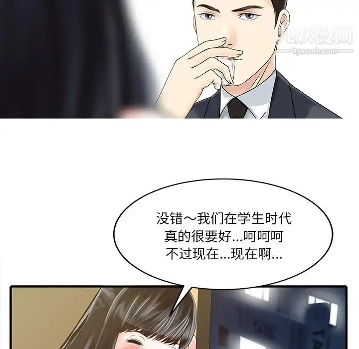 漫画《家有双妻》第20话第12张图