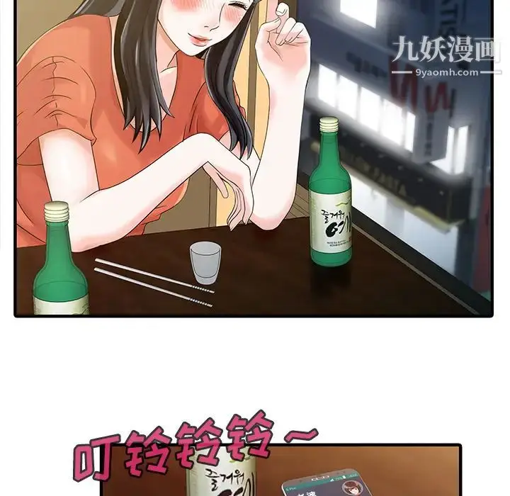 漫画《家有双妻》第20话第13张图
