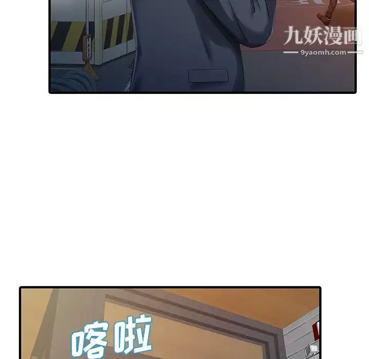 漫画《家有双妻》第20话第19张图