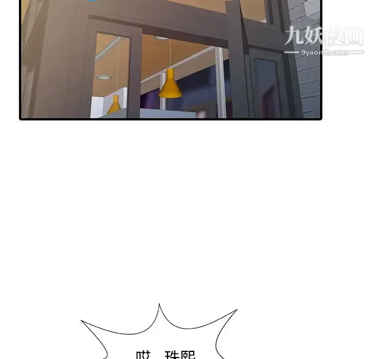 漫画《家有双妻》第20话第20张图