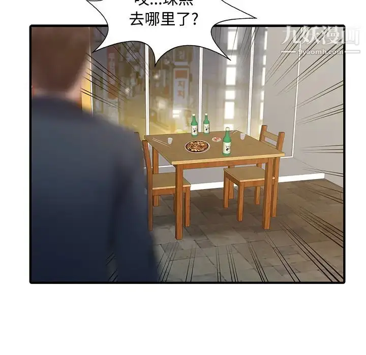 漫画《家有双妻》第20话第21张图