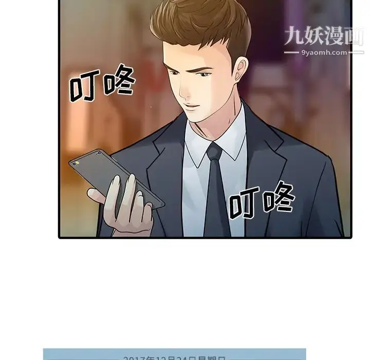 漫画《家有双妻》第20话第24张图