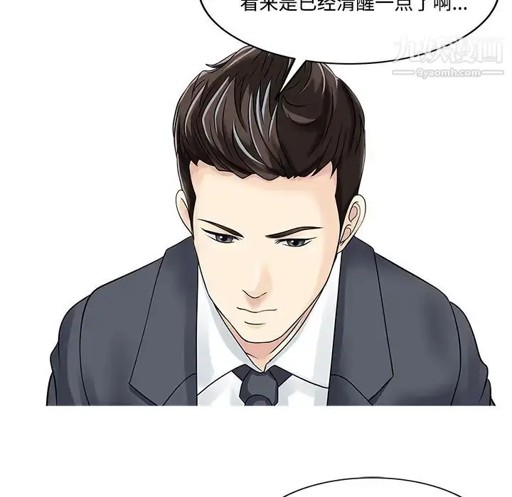 漫画《家有双妻》第20话第26张图