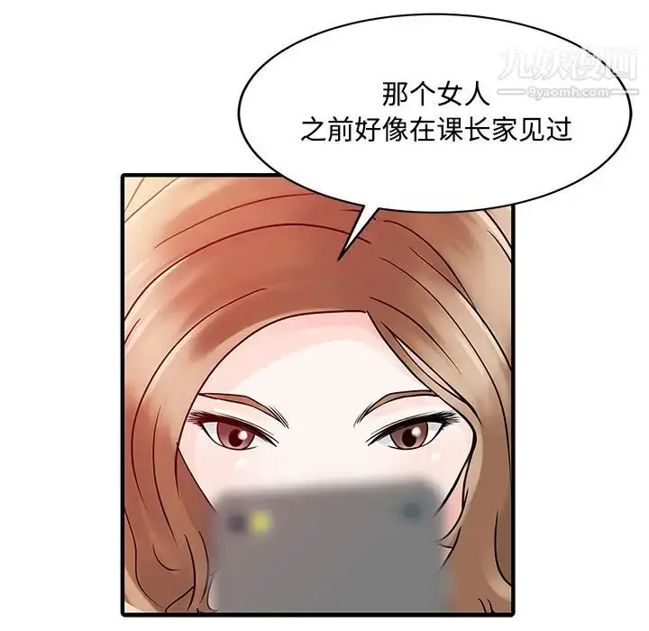 漫画《家有双妻》第20话第32张图