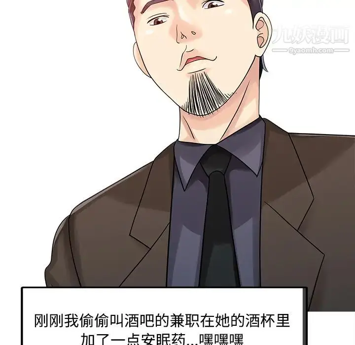 漫画《家有双妻》第20话第36张图