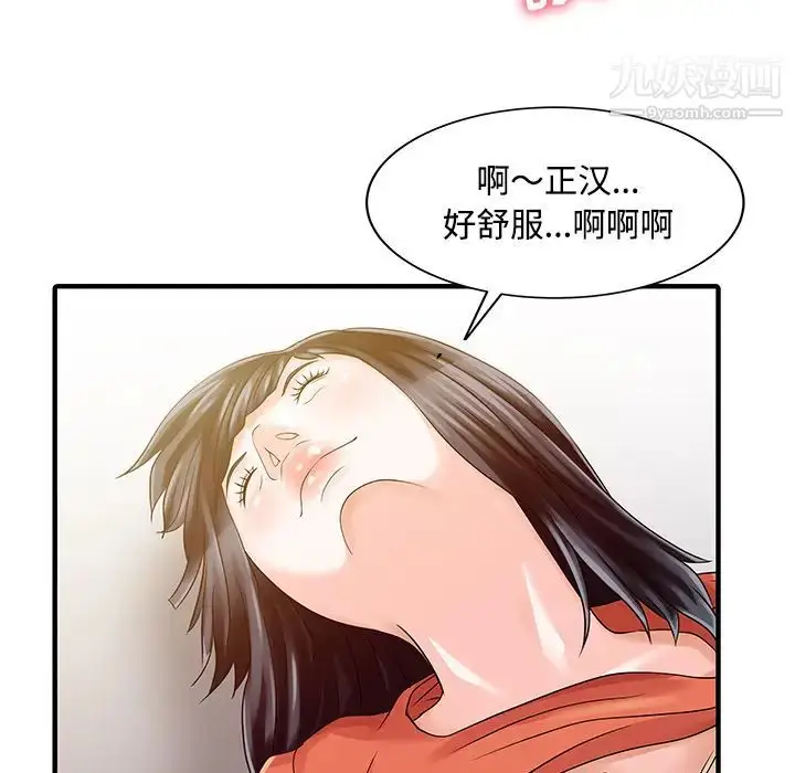 漫画《家有双妻》第20话第38张图