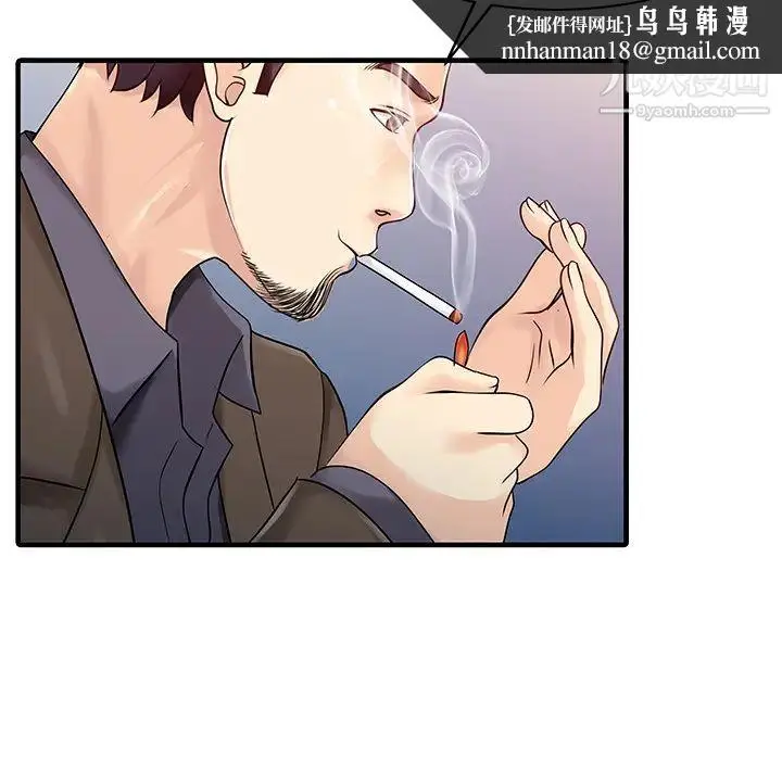 漫画《家有双妻》第20话第42张图