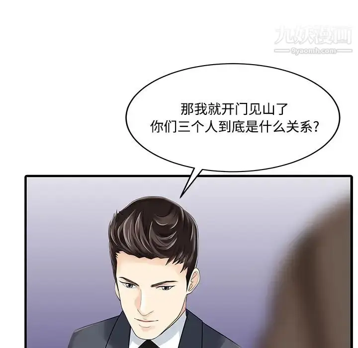 漫画《家有双妻》第20话第44张图