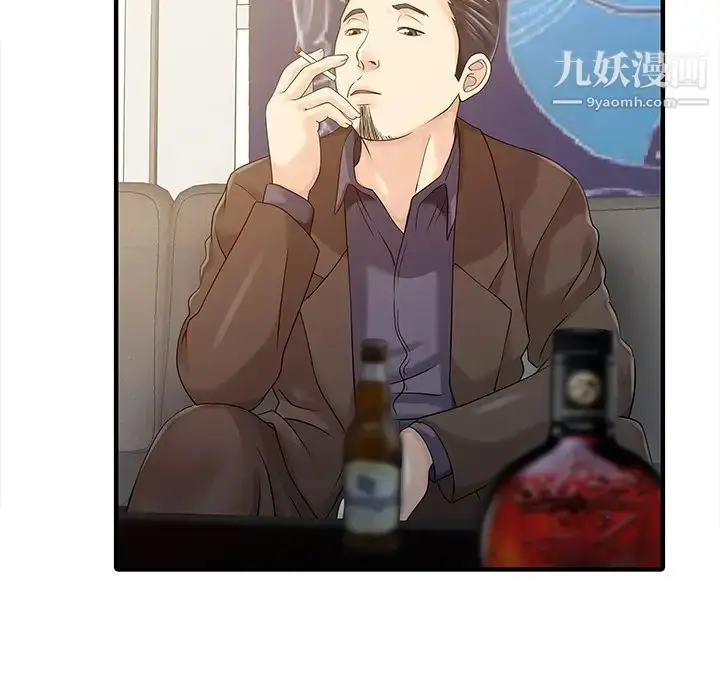 漫画《家有双妻》第20话第46张图