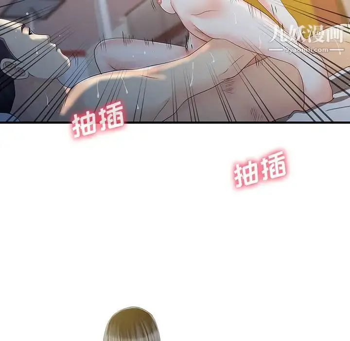 漫画《家有双妻》第20话第51张图