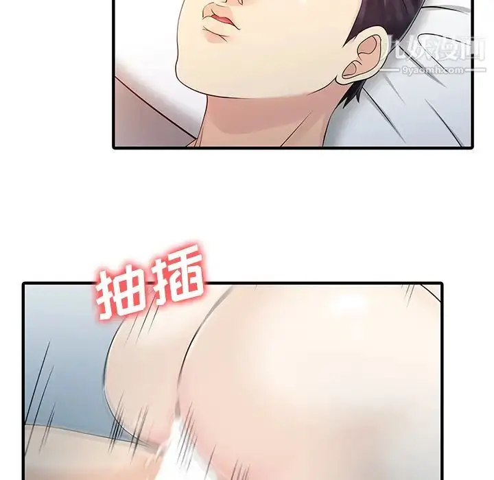 漫画《家有双妻》第20话第55张图