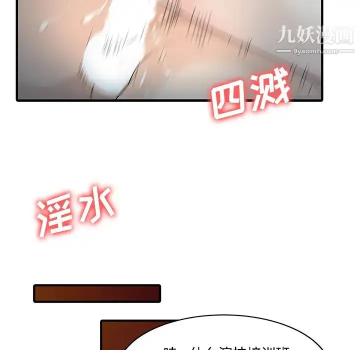 漫画《家有双妻》第20话第56张图