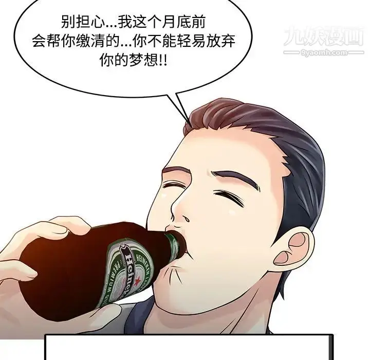 漫画《家有双妻》第20话第60张图