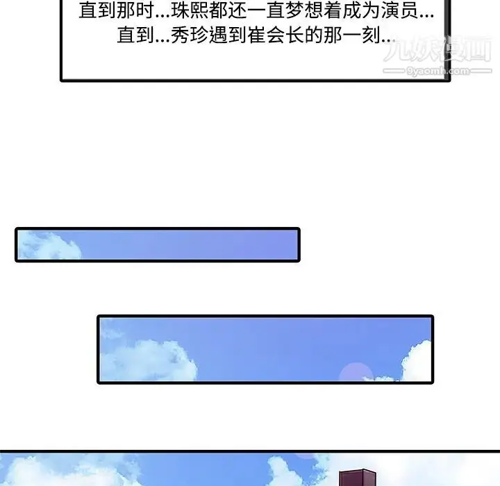 漫画《家有双妻》第20话第61张图