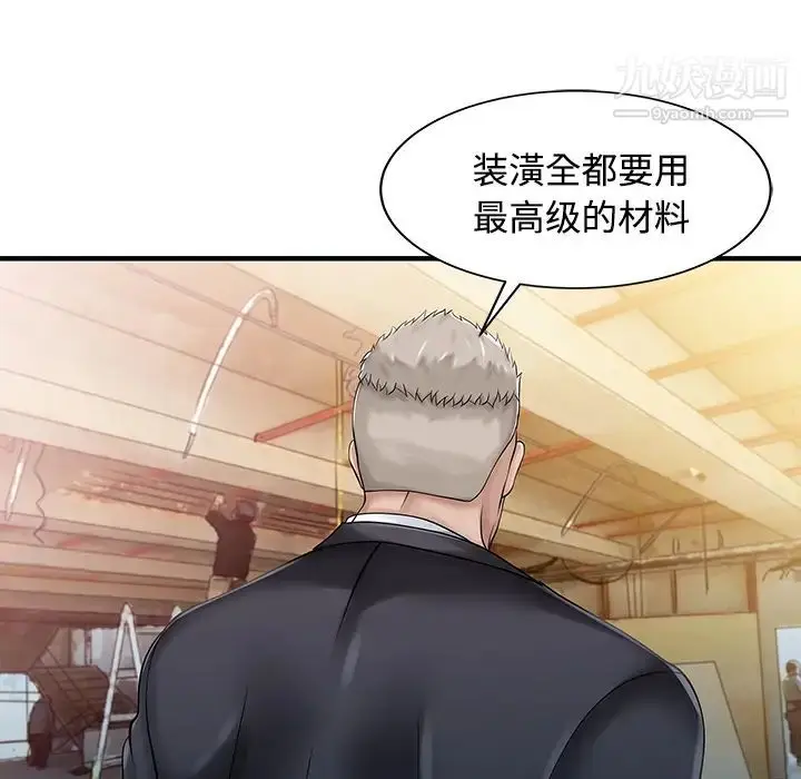漫画《家有双妻》第20话第64张图
