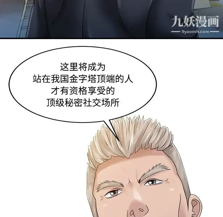 漫画《家有双妻》第20话第65张图