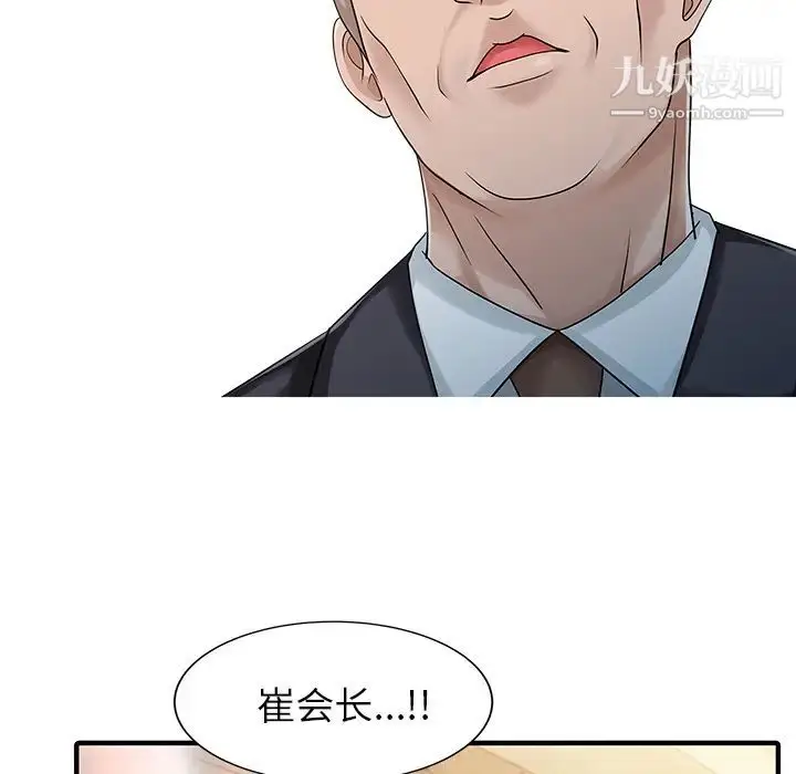 漫画《家有双妻》第20话第66张图