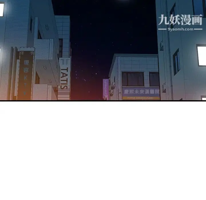 漫画《家有双妻》第20话第7张图