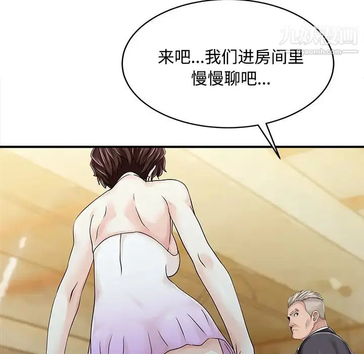 漫画《家有双妻》第20话第80张图