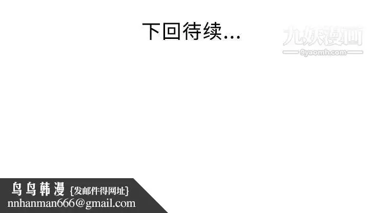 漫画《家有双妻》第20话第82张图