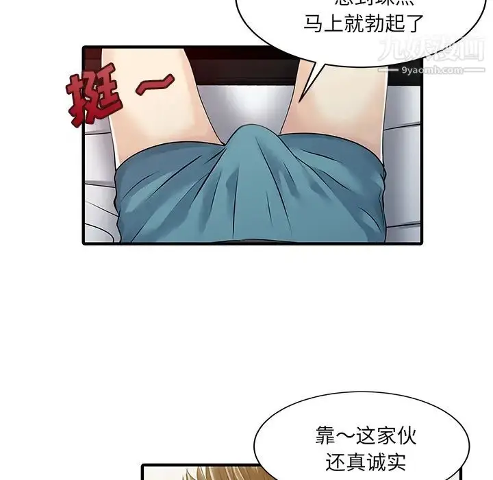漫画《家有双妻》第32话第16张图