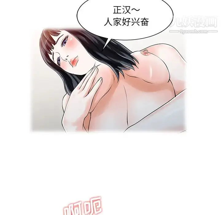 漫画《家有双妻》第32话第21张图