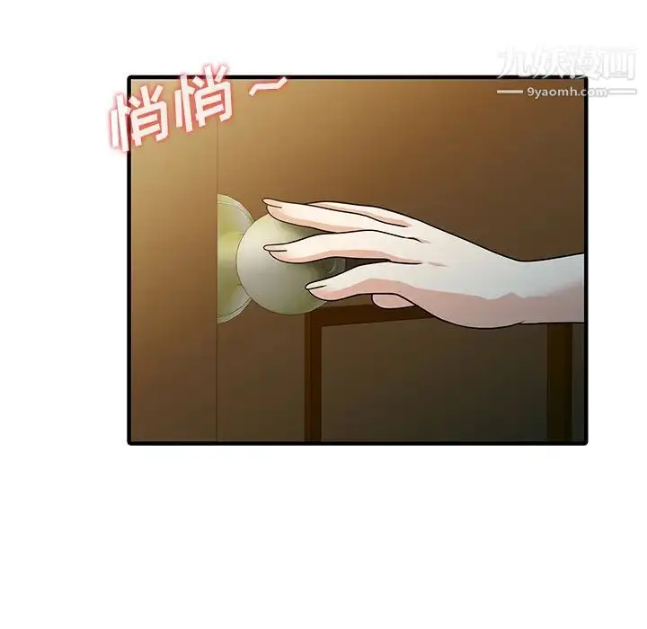 漫画《家有双妻》第32话第28张图