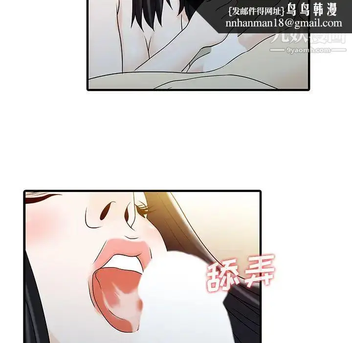 漫画《家有双妻》第32话第41张图