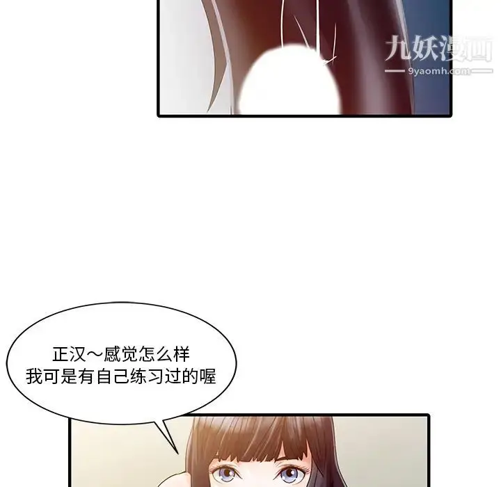漫画《家有双妻》第32话第46张图